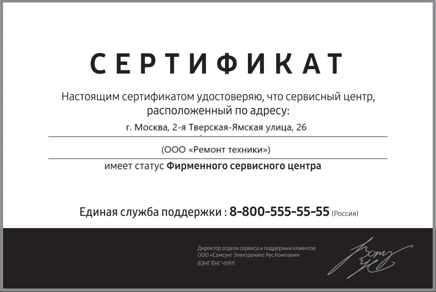 Сертификат авторизации сервисного центра HP